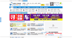 Desktop Screenshot of cnchem56.com