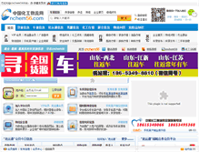 Tablet Screenshot of cnchem56.com
